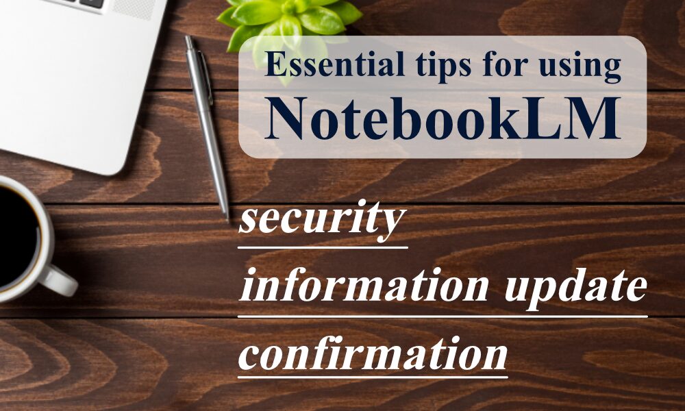 NotebookLM活用のコツ。セキュリティ、情報の更新、確認。